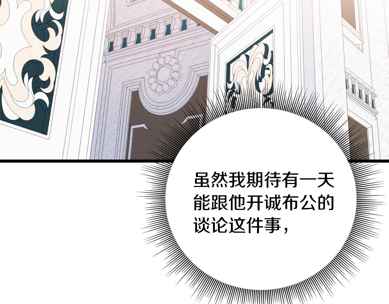 第69话 太子的痛处148