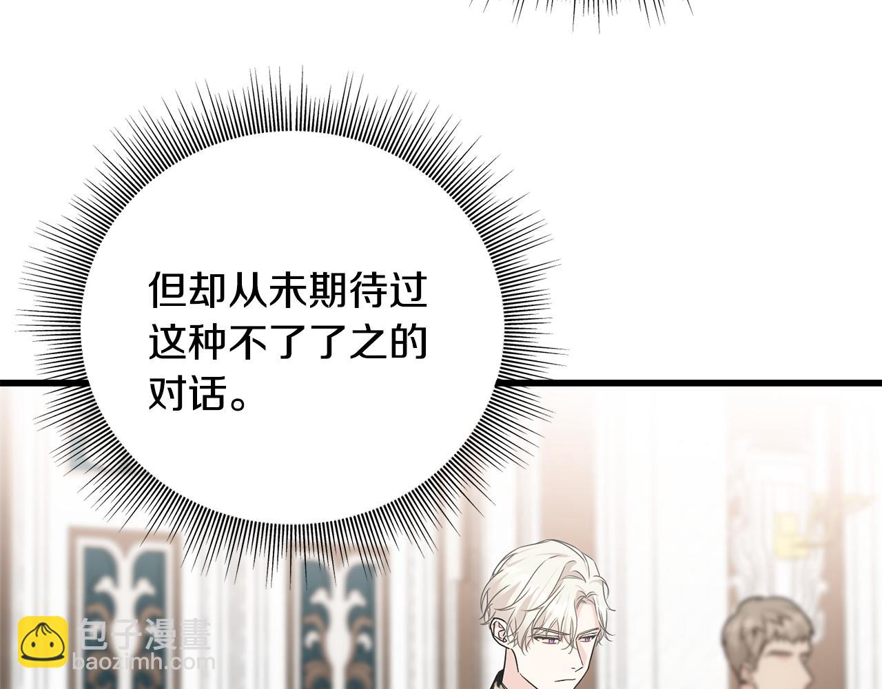 第69话 太子的痛处149