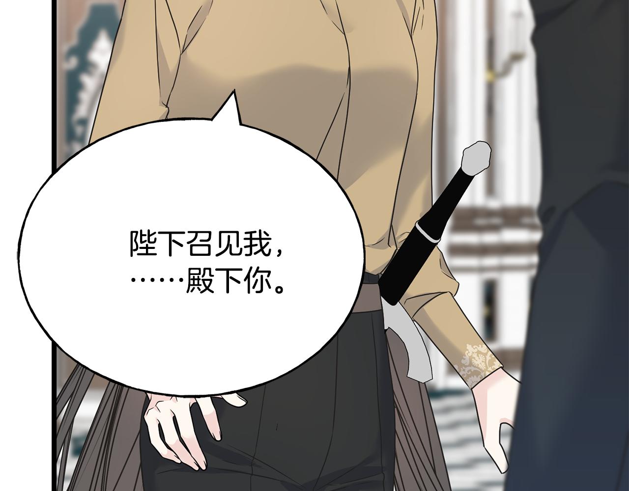 第69话 太子的痛处154