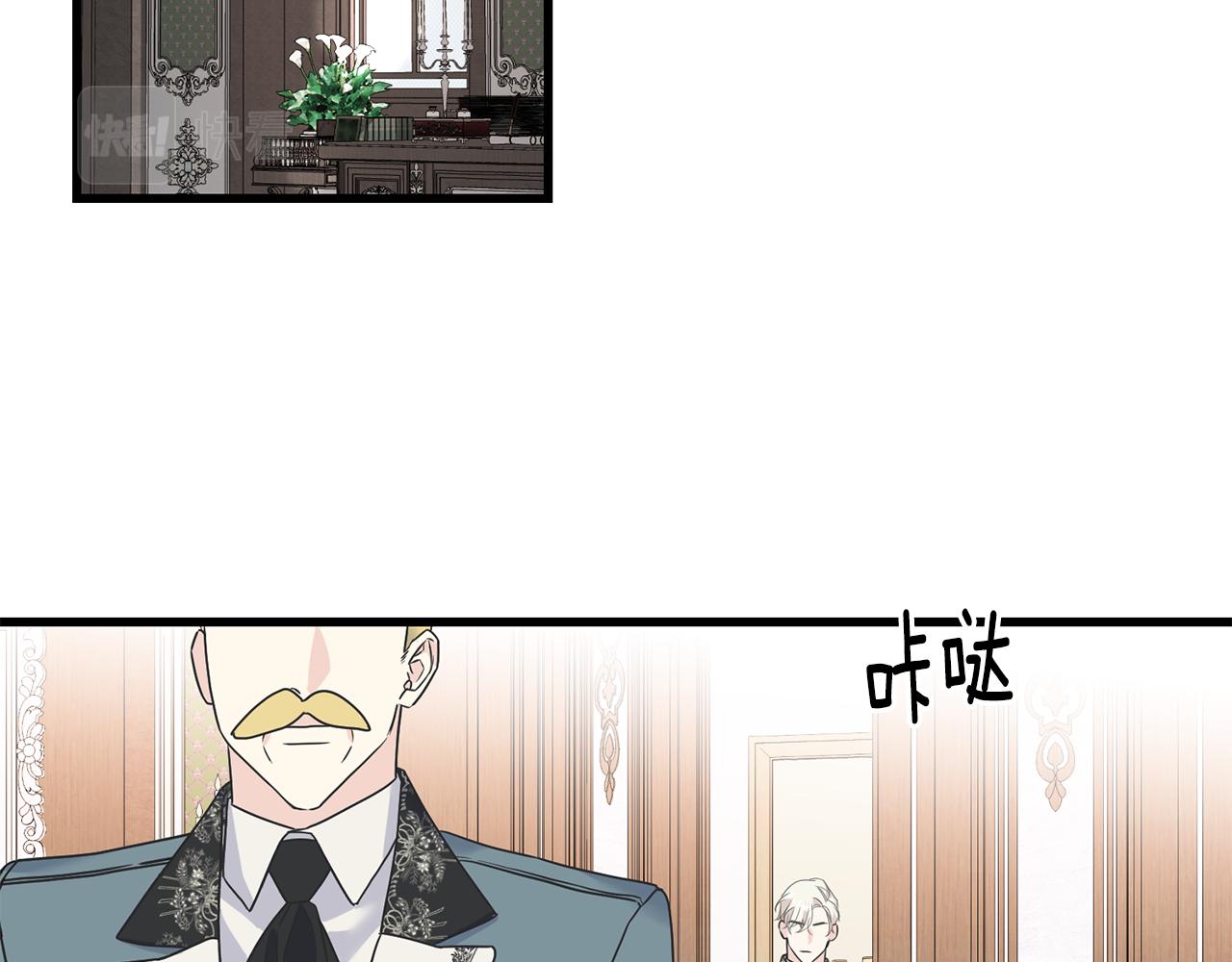 第69话 太子的痛处16