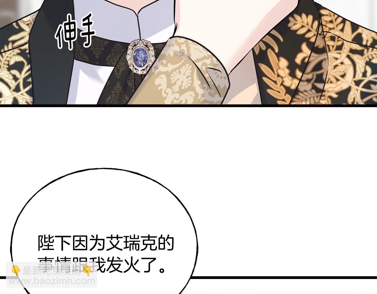 第69话 太子的痛处161