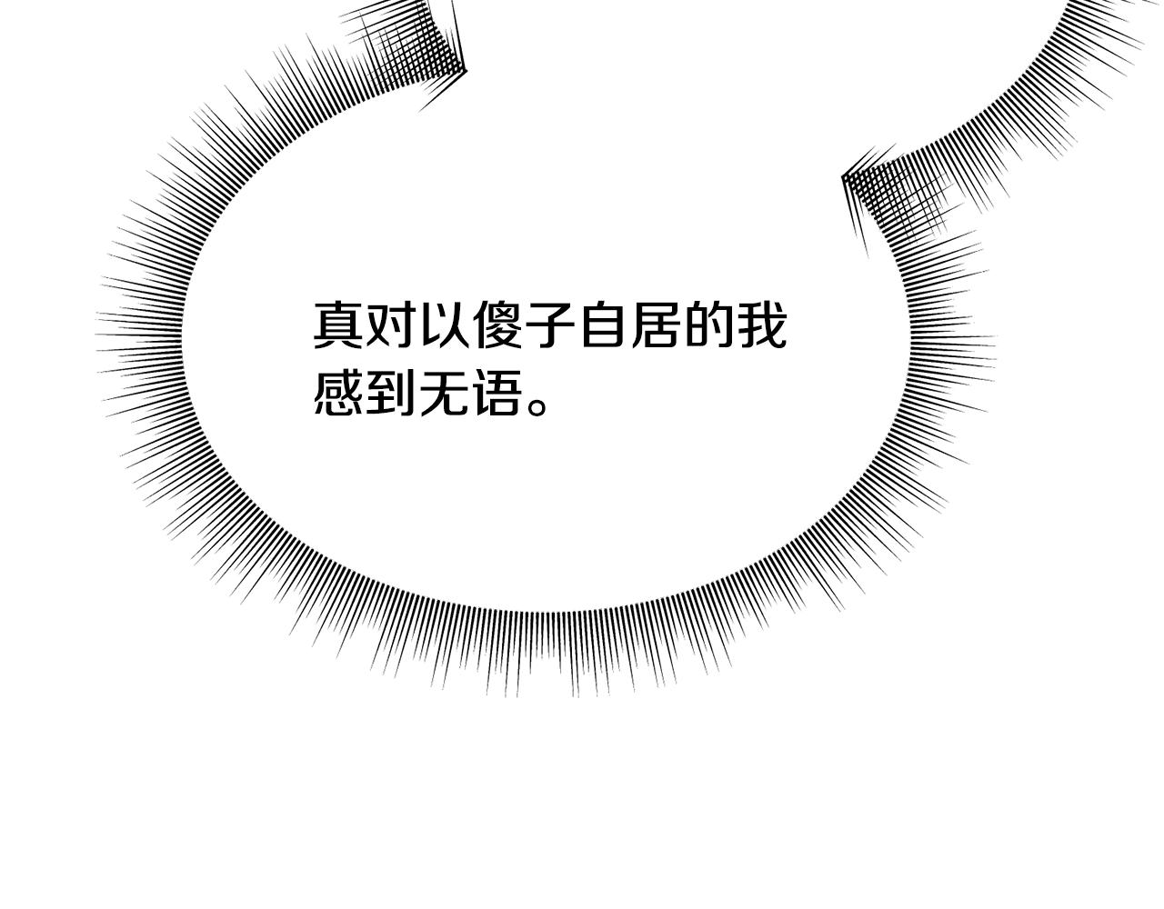 第69话 太子的痛处166