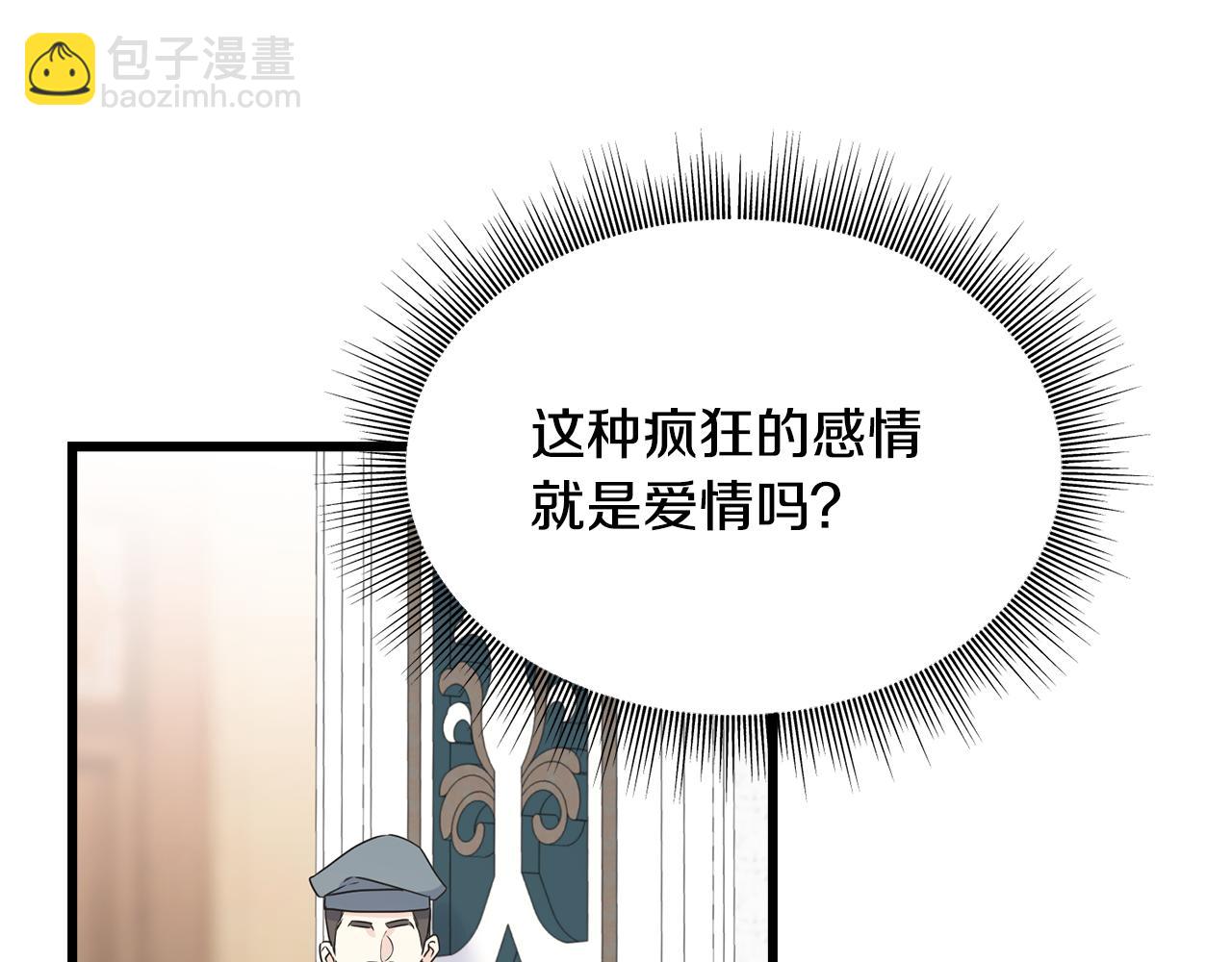 第69话 太子的痛处169