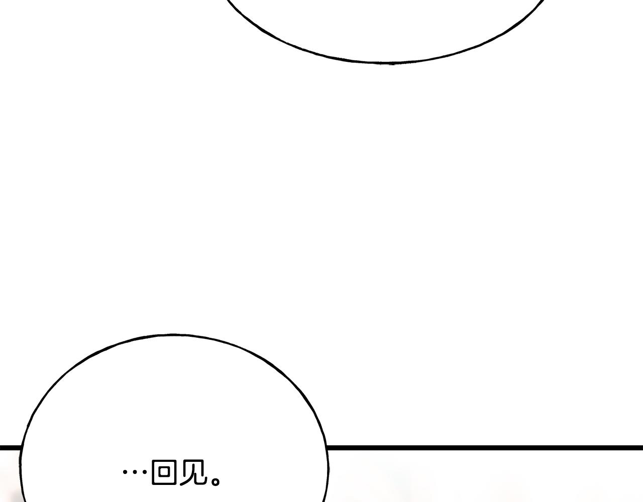 第69话 太子的痛处171