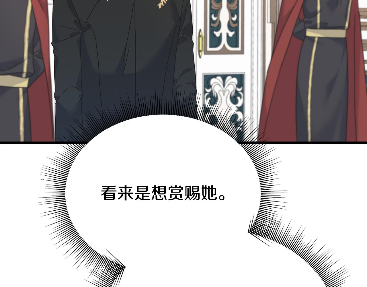 第69话 太子的痛处175