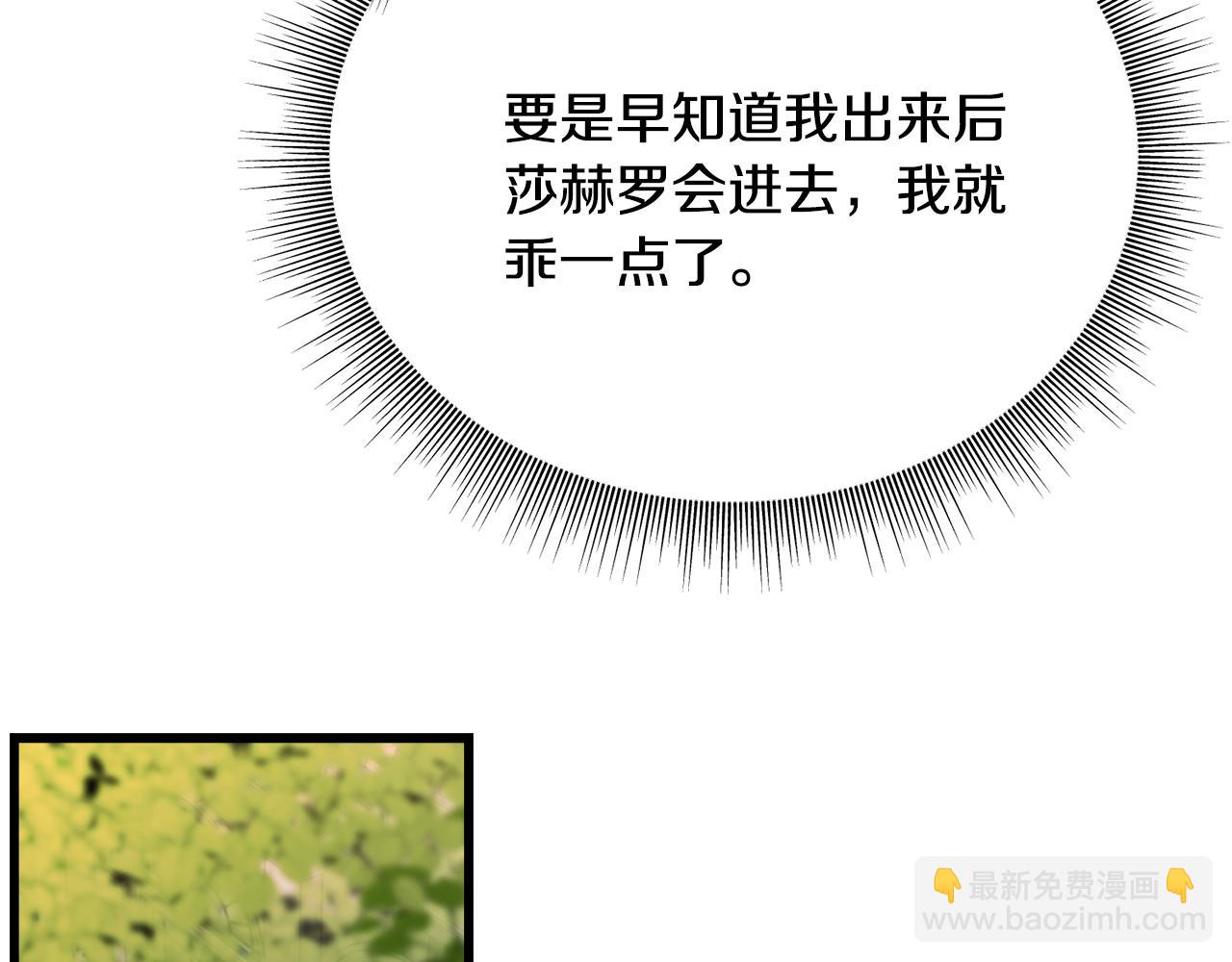第69话 太子的痛处176