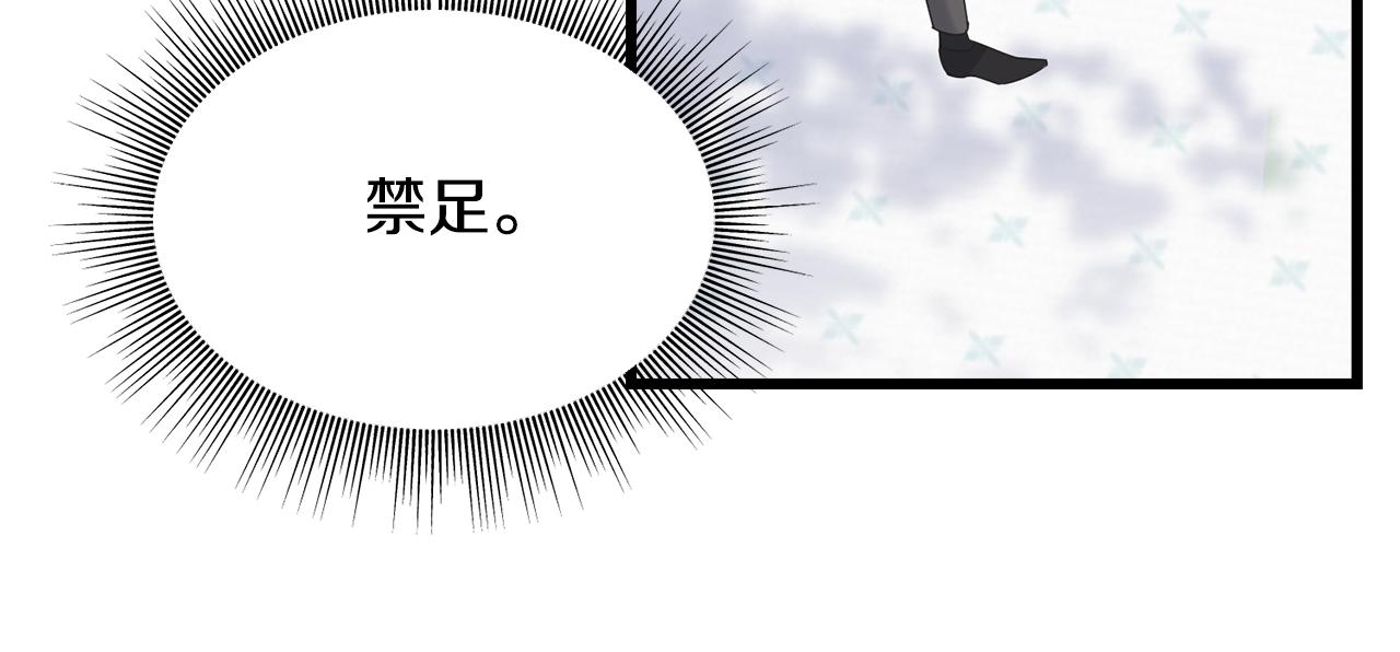 第69话 太子的痛处179