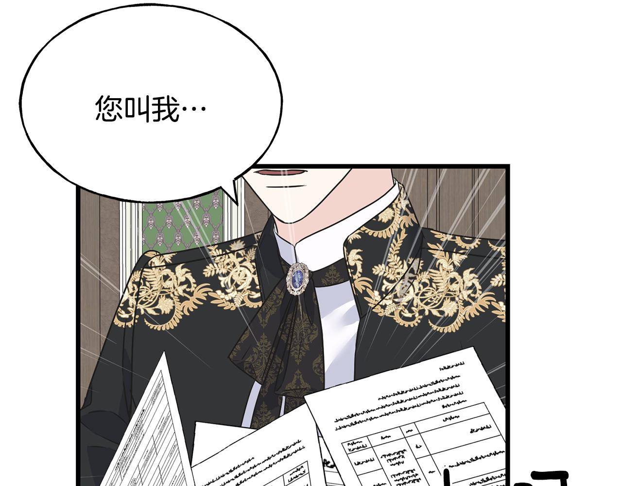 第69话 太子的痛处18