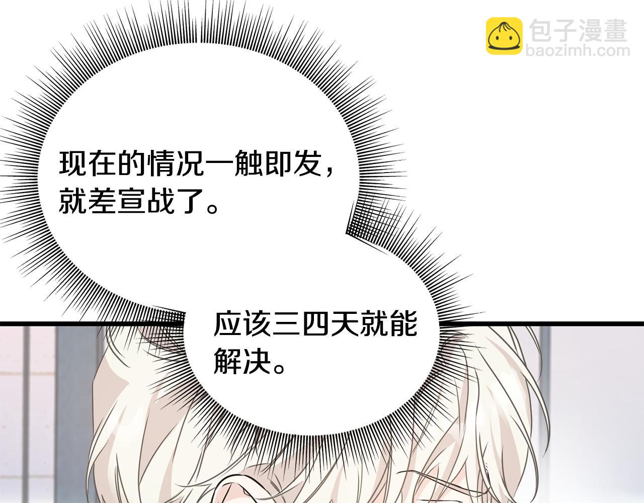 第69话 太子的痛处180