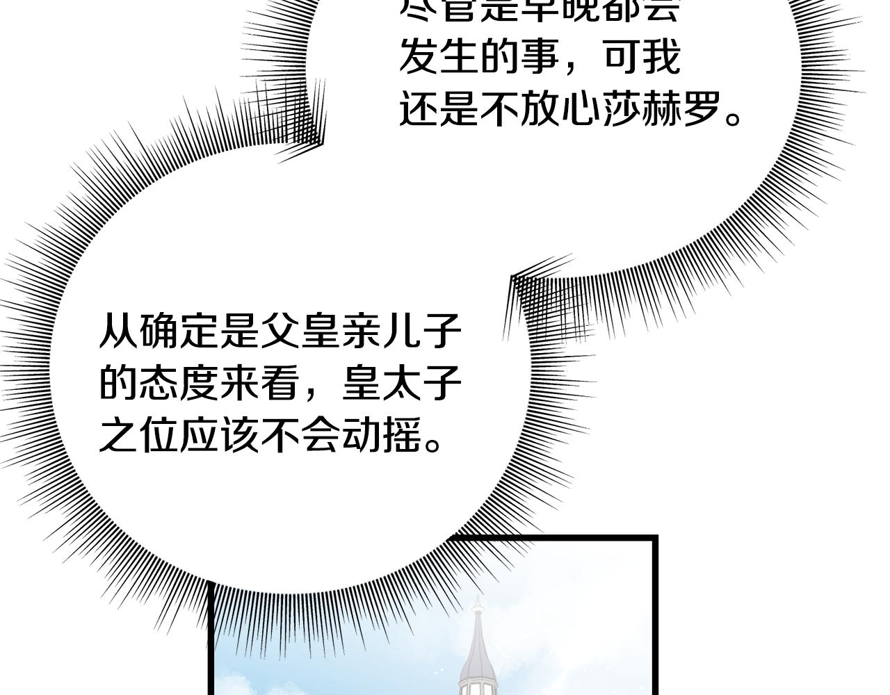 第69话 太子的痛处182