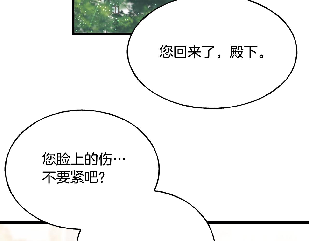 第69话 太子的痛处184