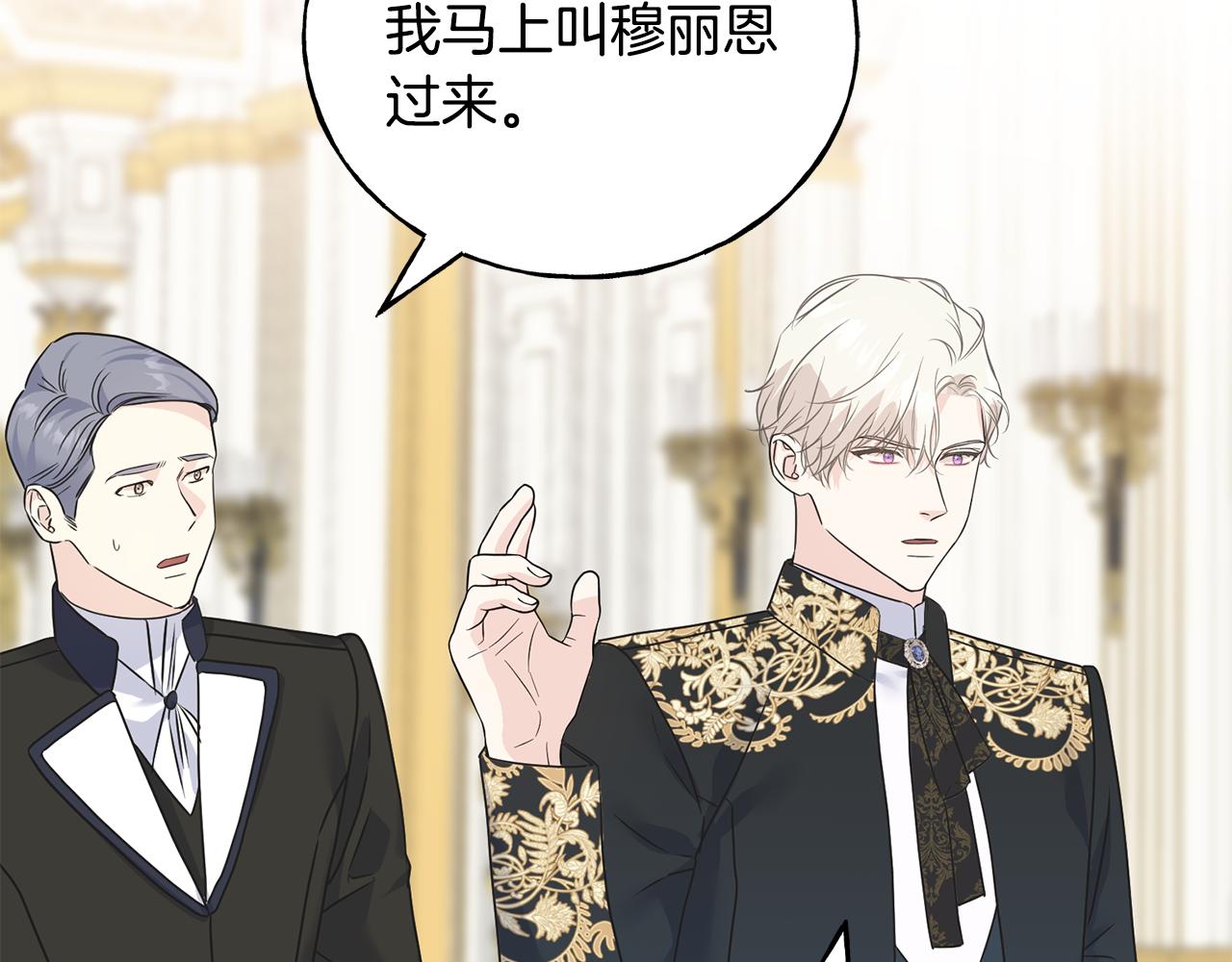 第69话 太子的痛处185