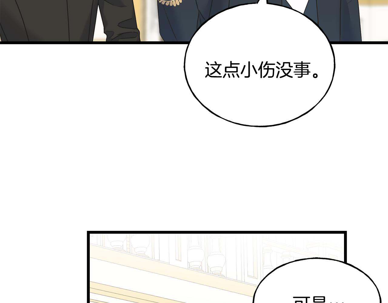 第69话 太子的痛处186