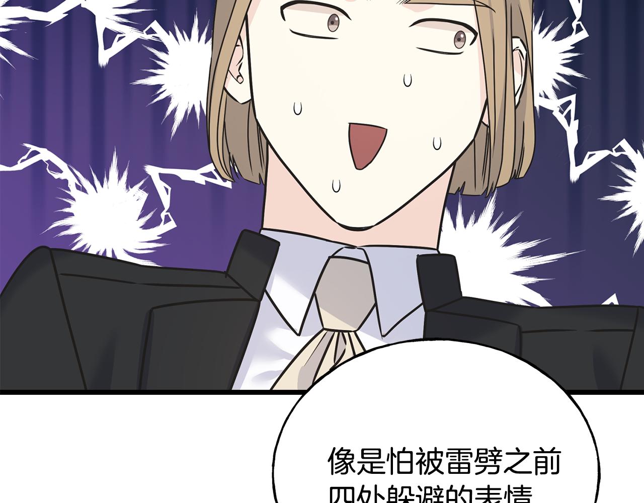 第69话 太子的痛处192