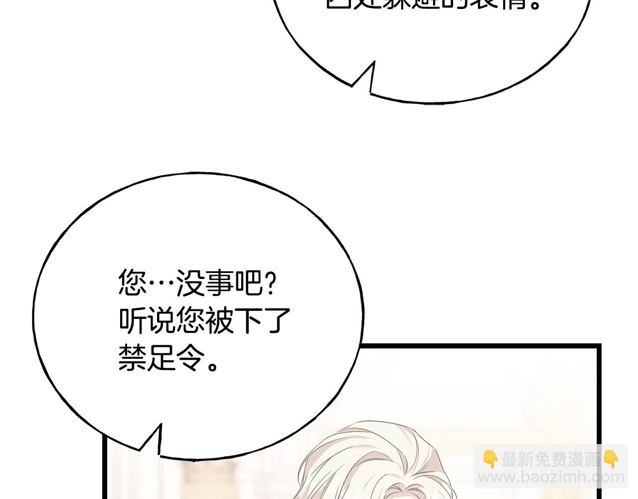 第69话 太子的痛处193