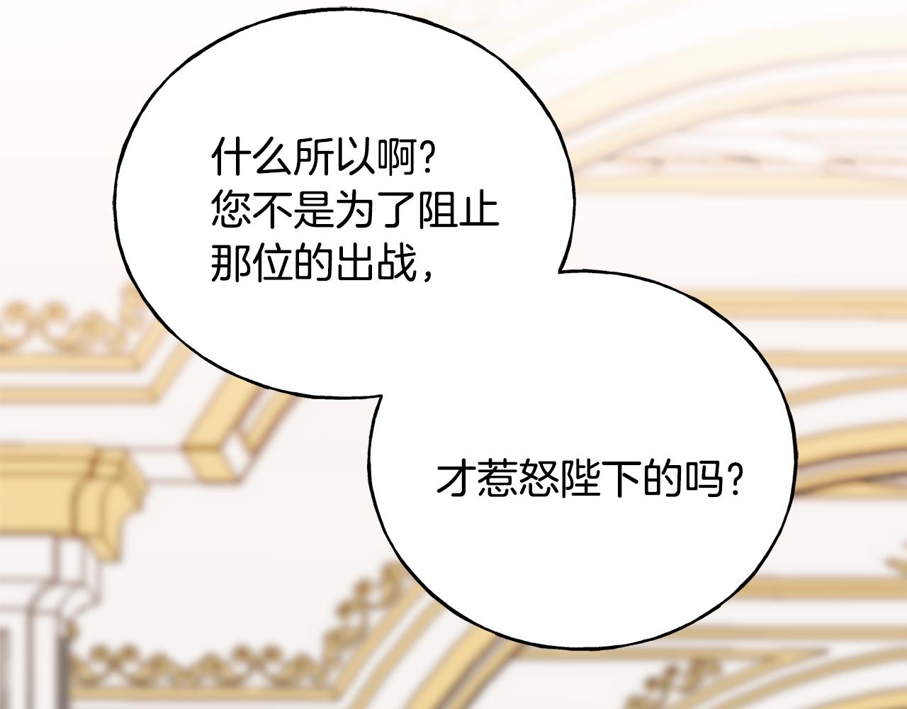 第69话 太子的痛处196