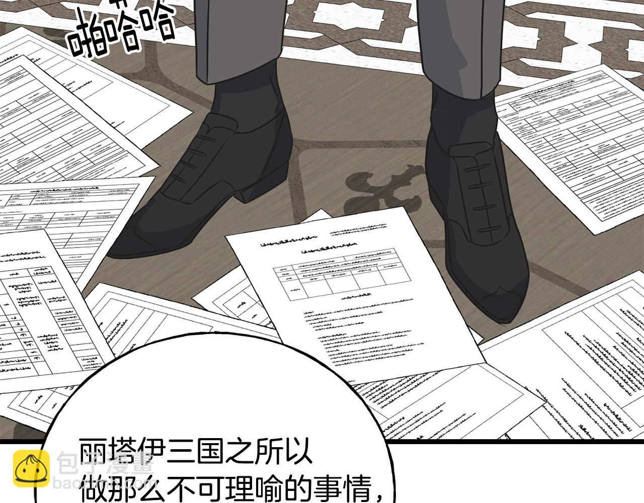 第69话 太子的痛处21