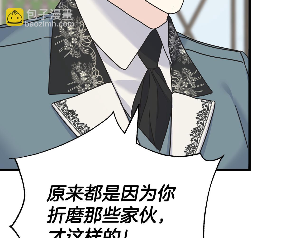 第69话 太子的痛处25