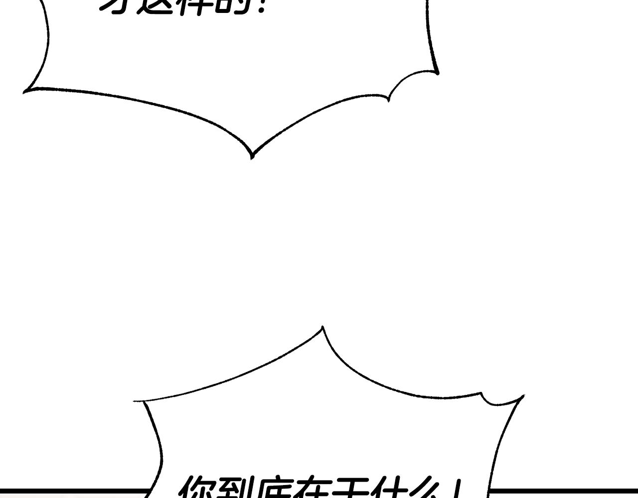 第69话 太子的痛处26