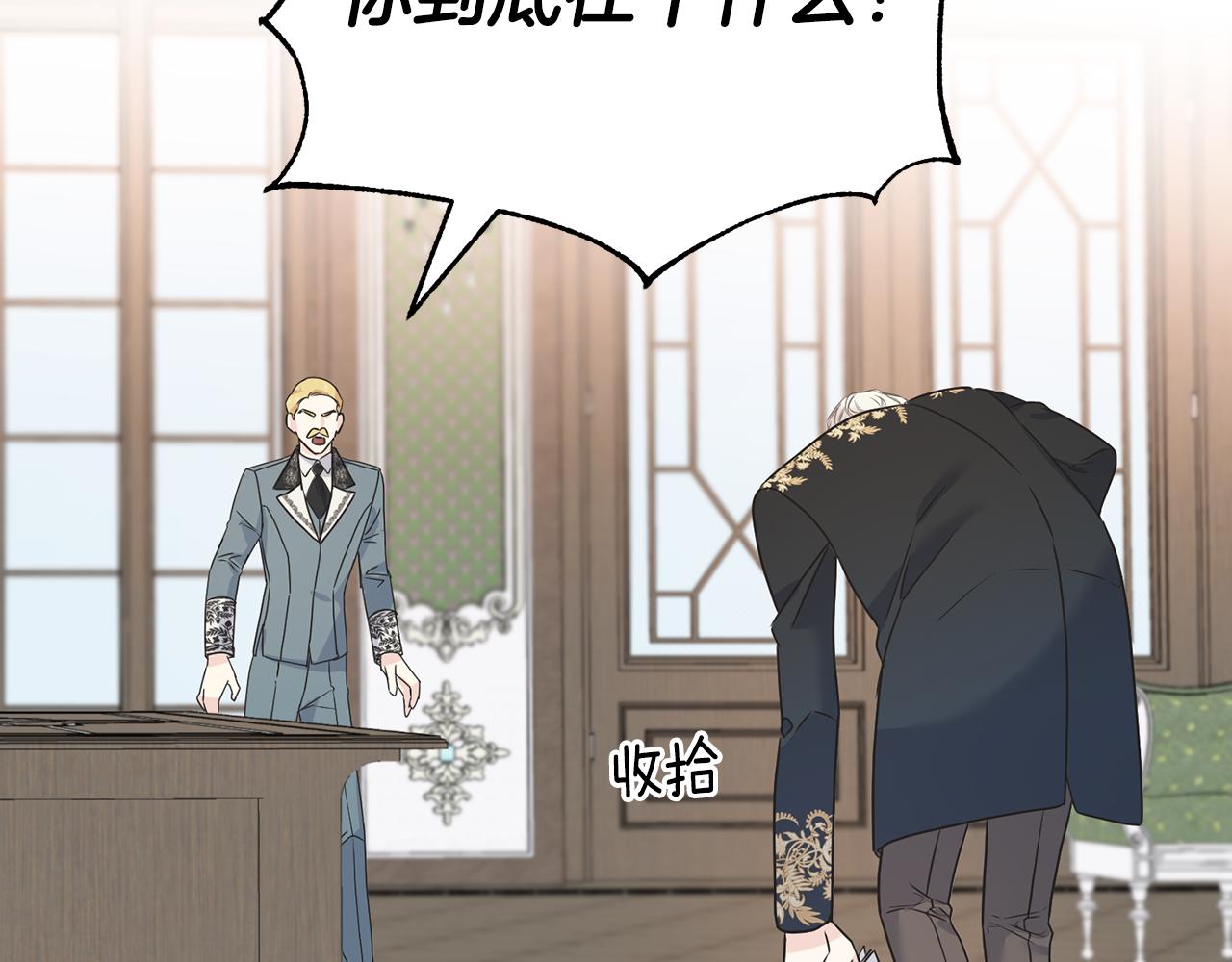 第69话 太子的痛处27