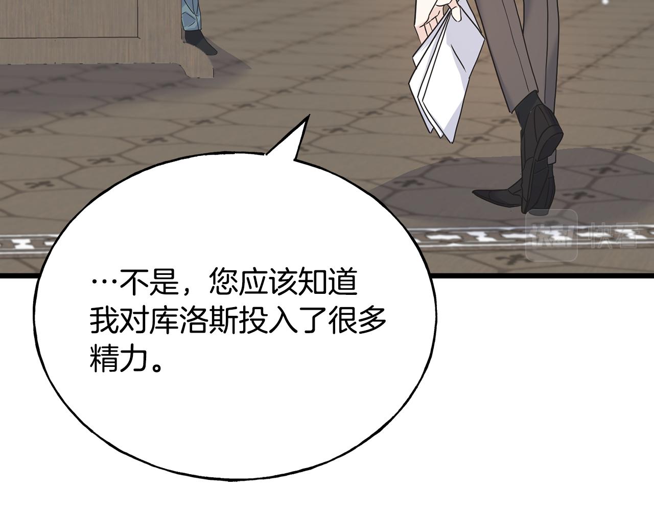 第69话 太子的痛处28