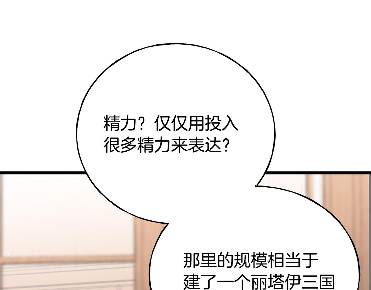 第69话 太子的痛处29