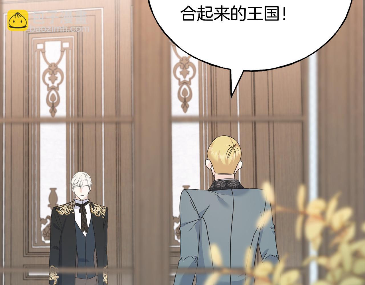 第69话 太子的痛处30