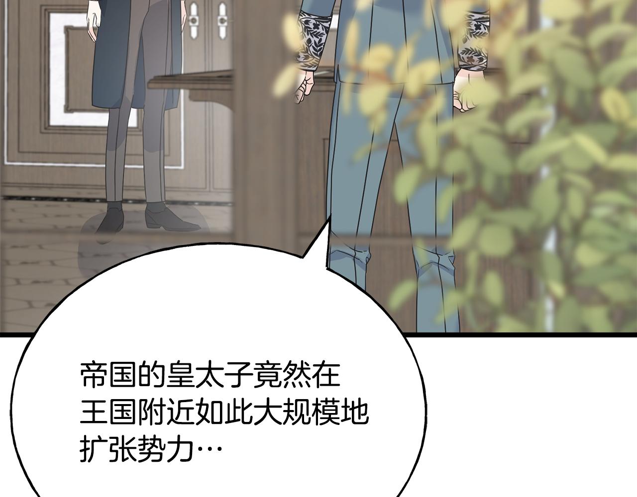 第69话 太子的痛处31