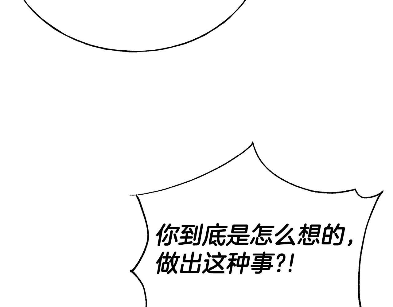 第69话 太子的痛处32