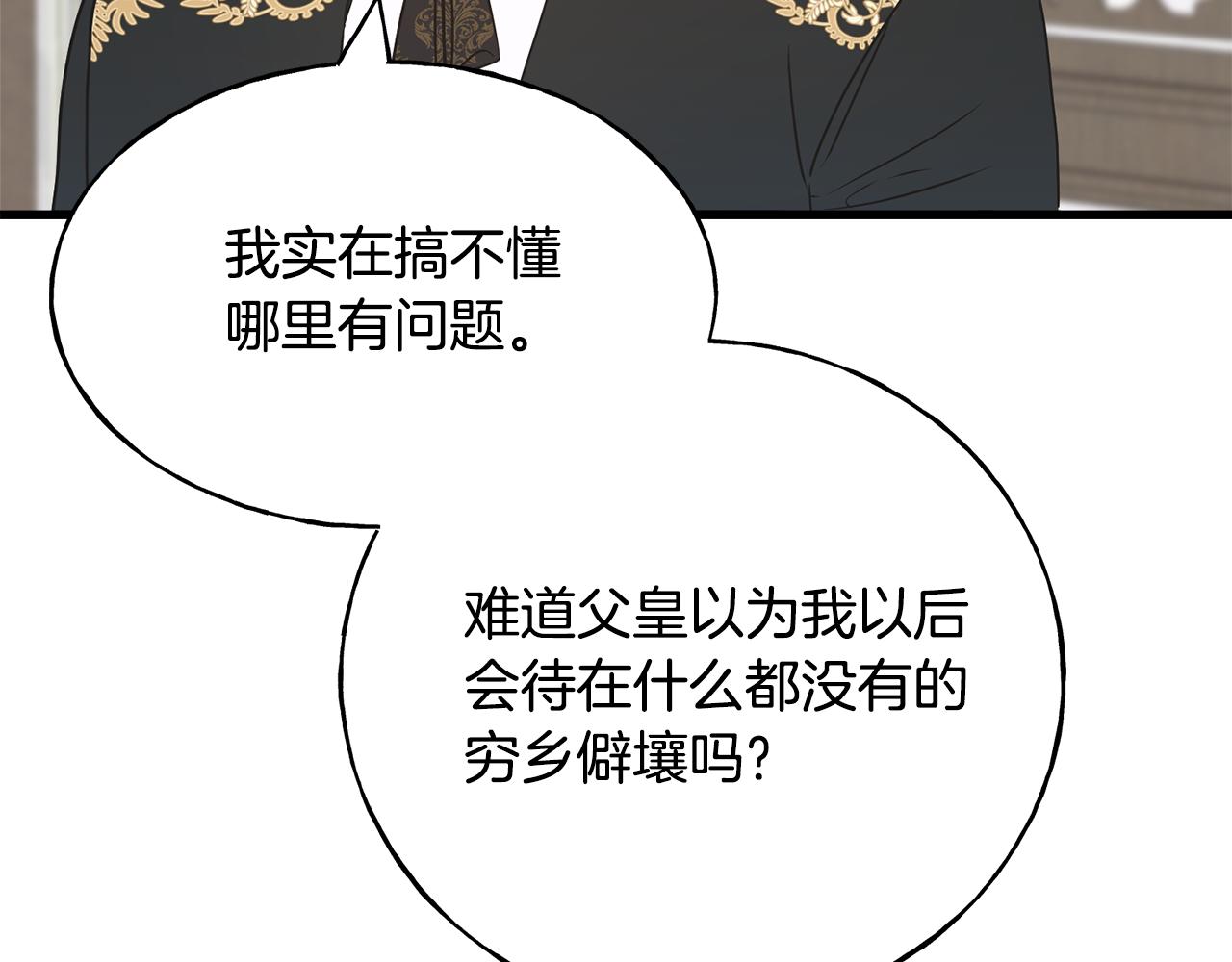 第69话 太子的痛处34