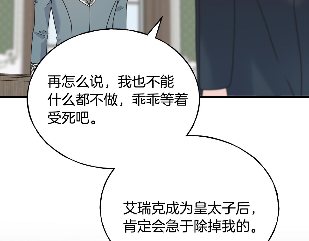 第69话 太子的痛处37