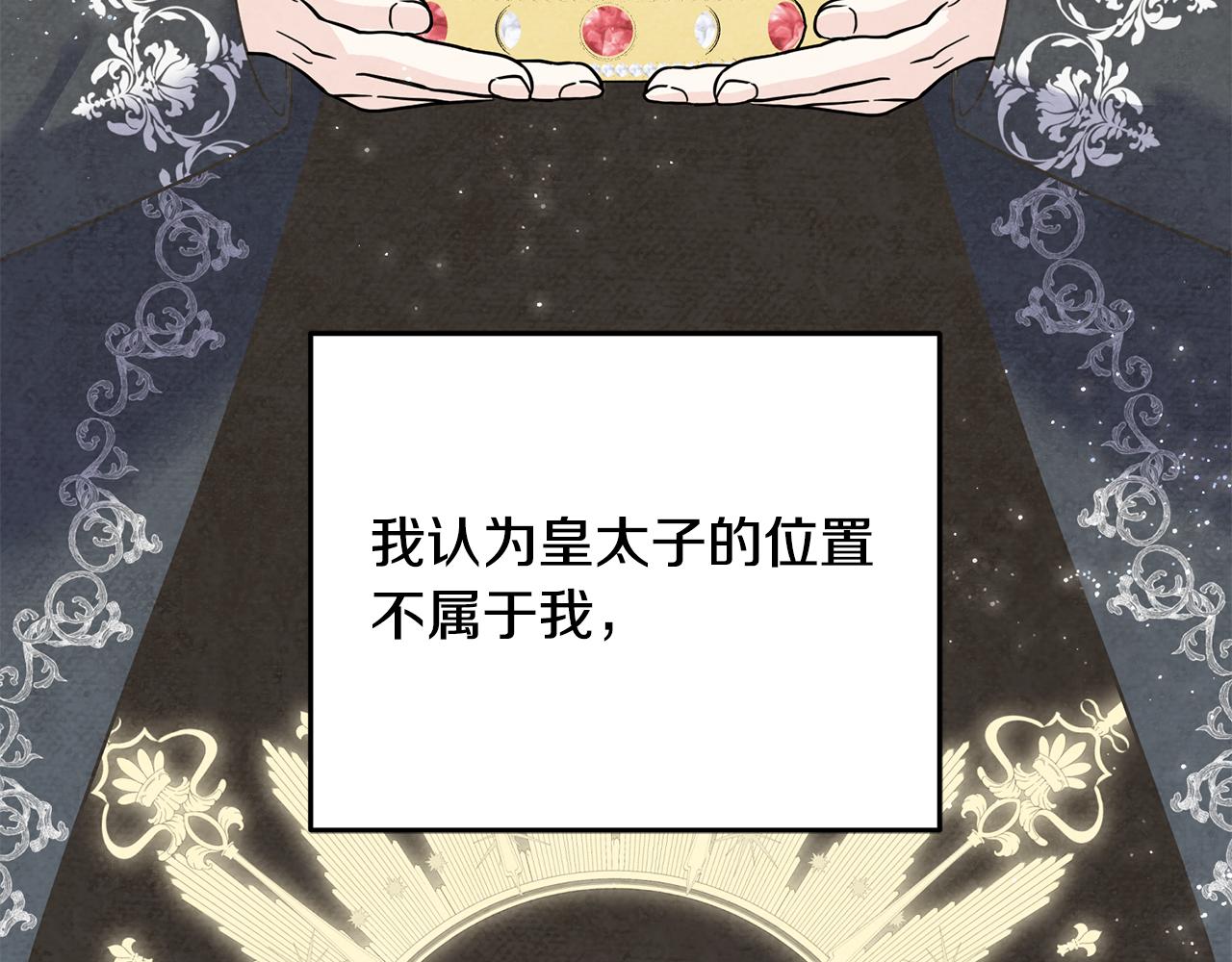第69话 太子的痛处39
