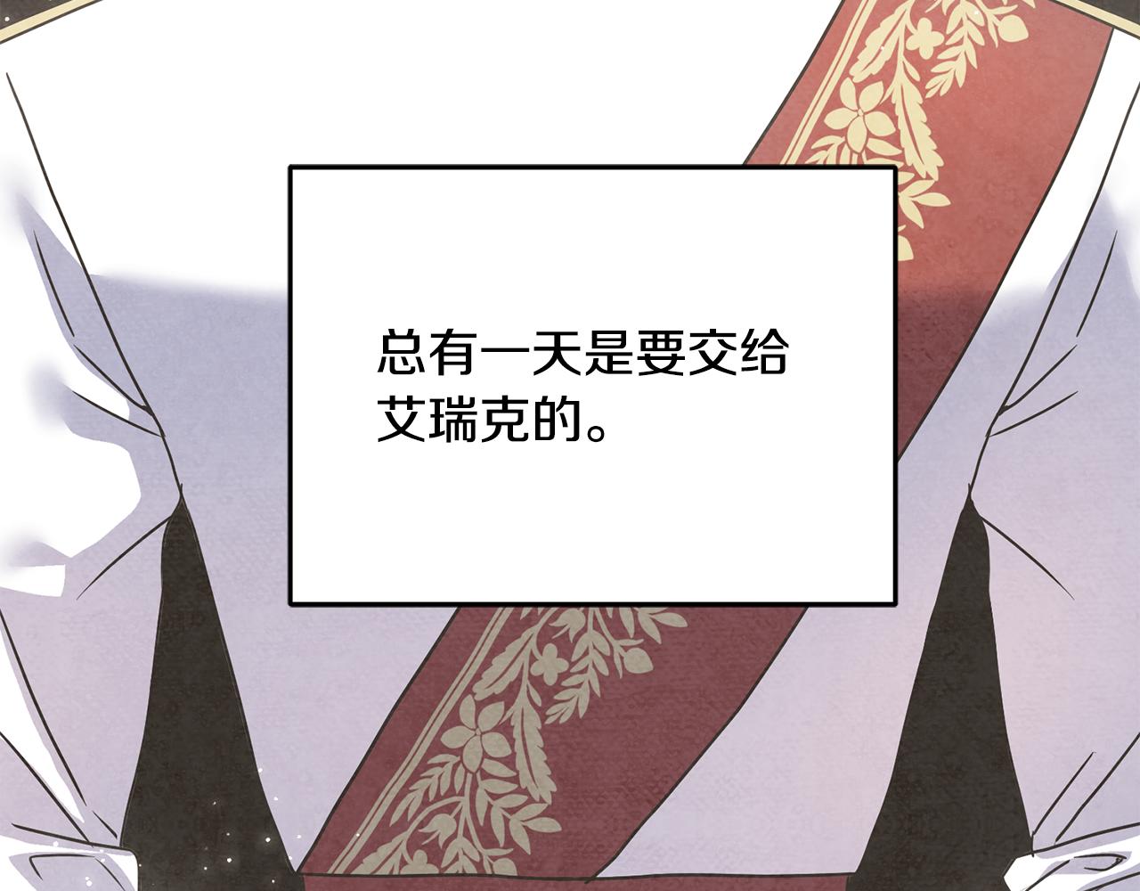 第69话 太子的痛处41