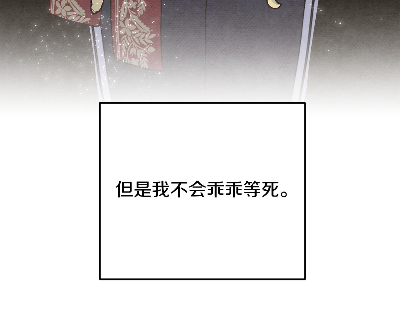 第69话 太子的痛处43