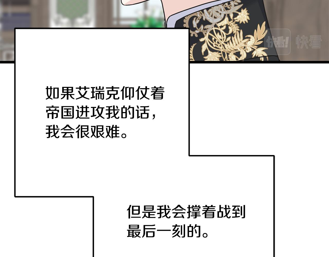 第69话 太子的痛处45