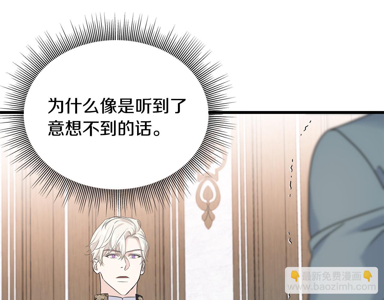 第69话 太子的痛处49