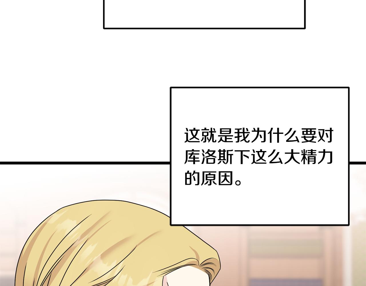 第69话 太子的痛处50
