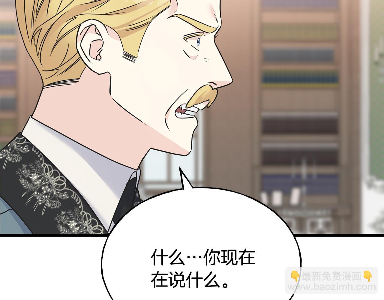 第69话 太子的痛处51
