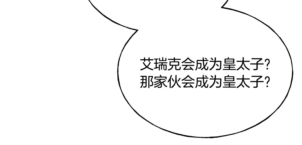 第69话 太子的痛处52