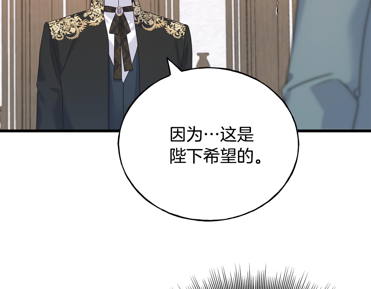 第69话 太子的痛处54