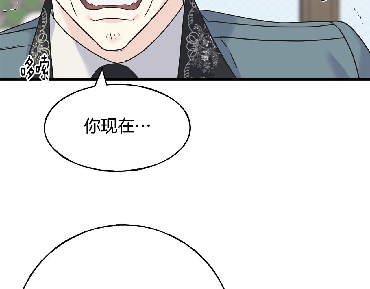 第69话 太子的痛处56