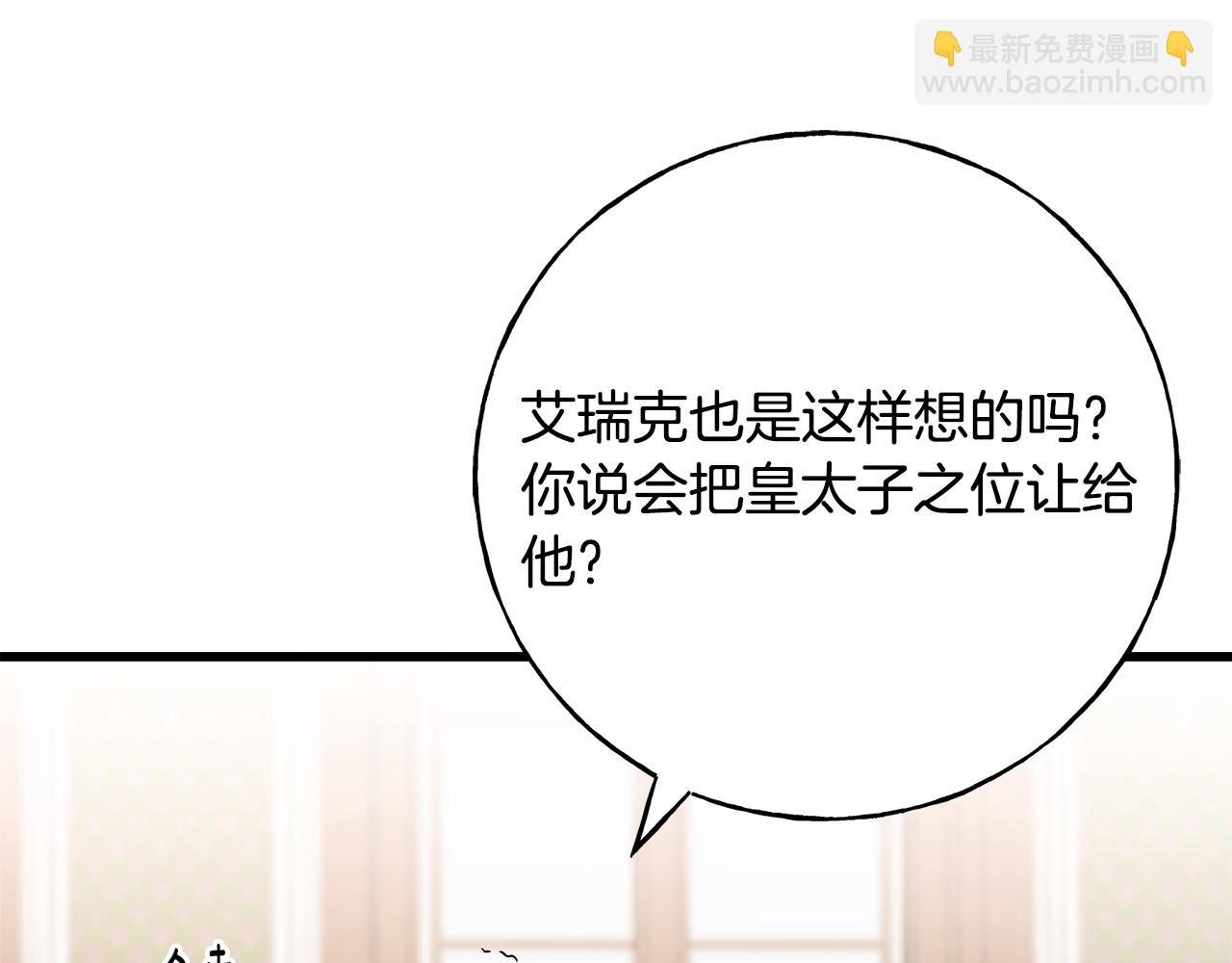 第69话 太子的痛处59