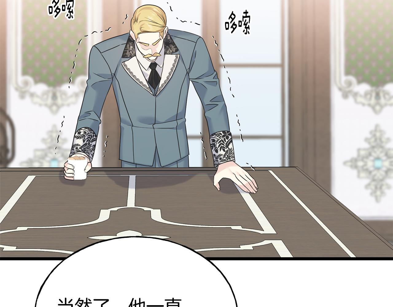 第69话 太子的痛处60