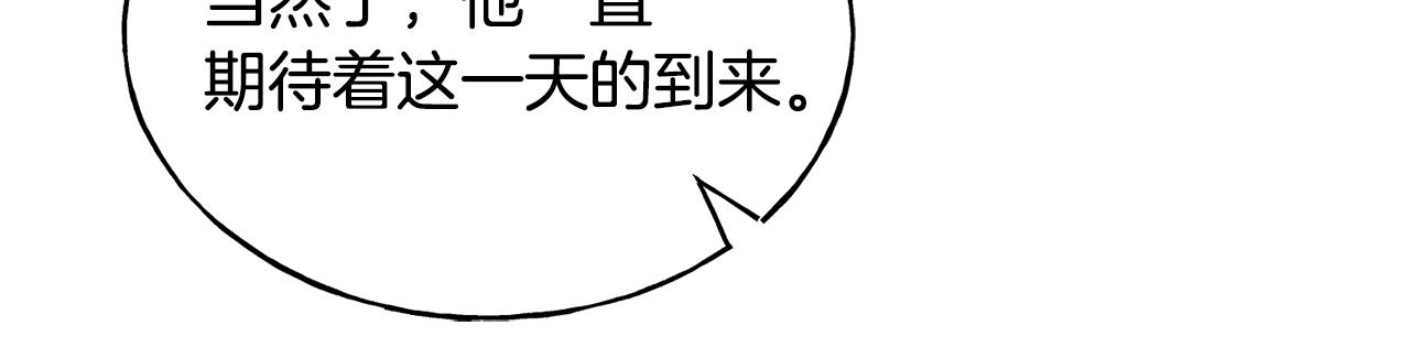 第69话 太子的痛处61