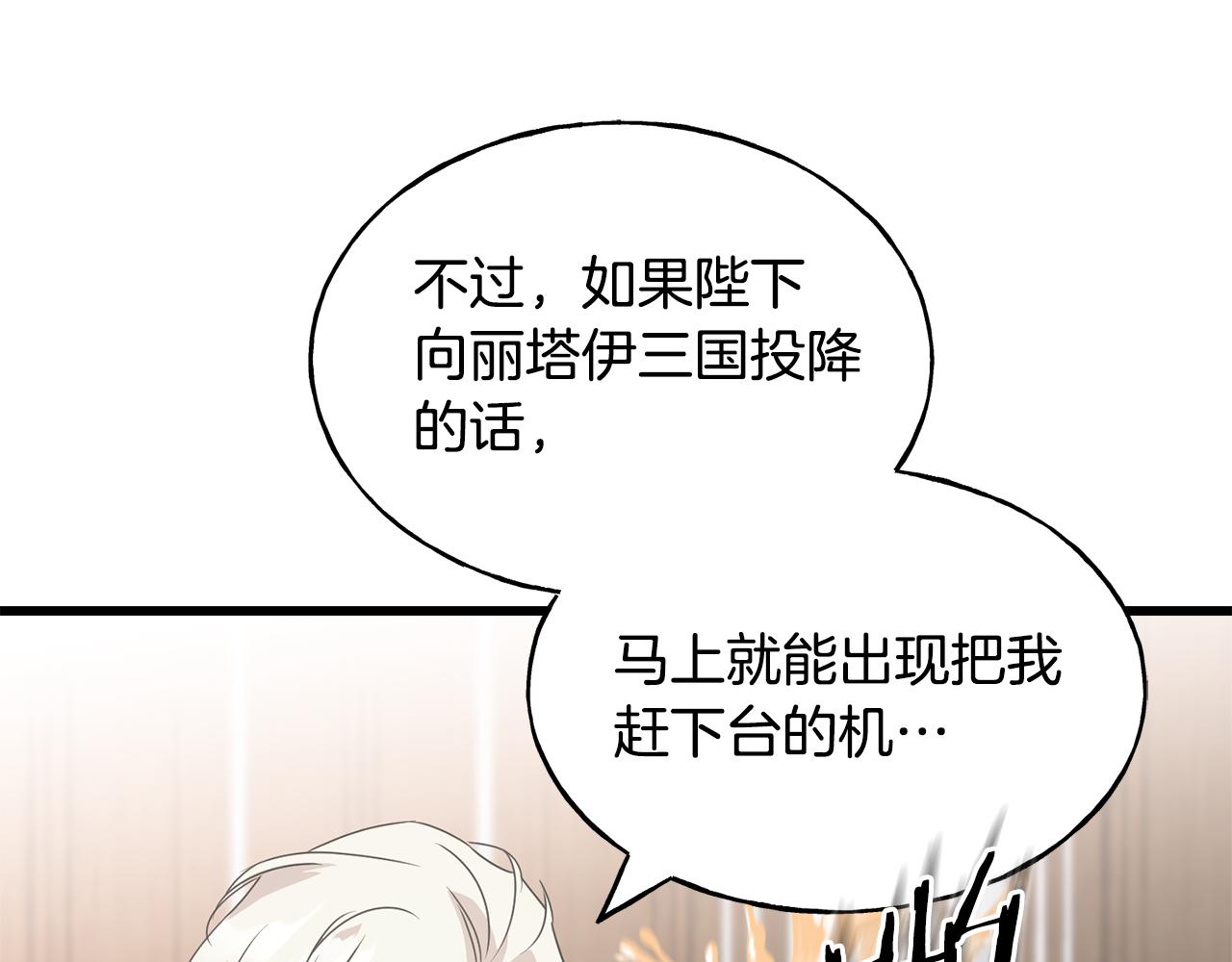 第69话 太子的痛处62