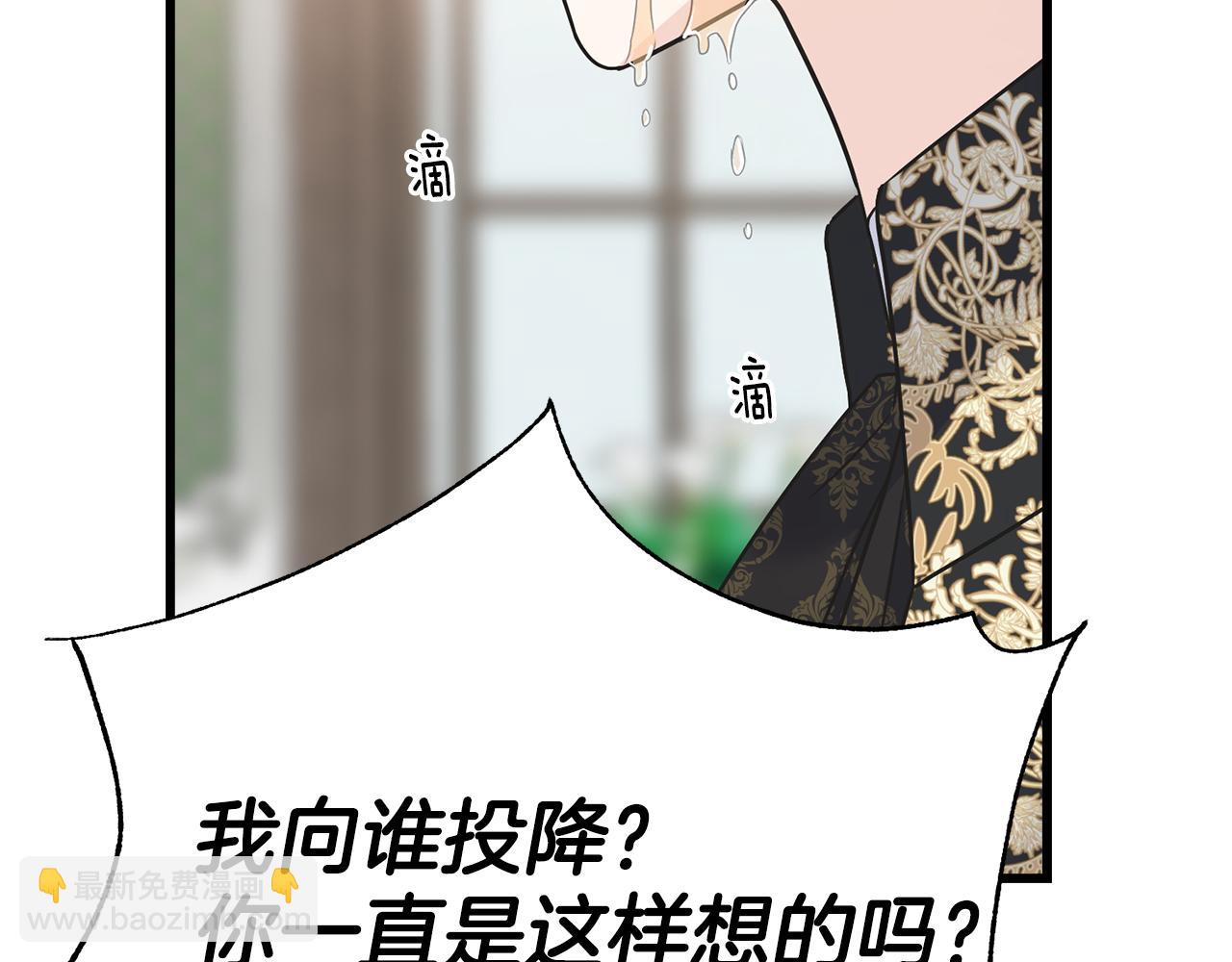 第69话 太子的痛处65