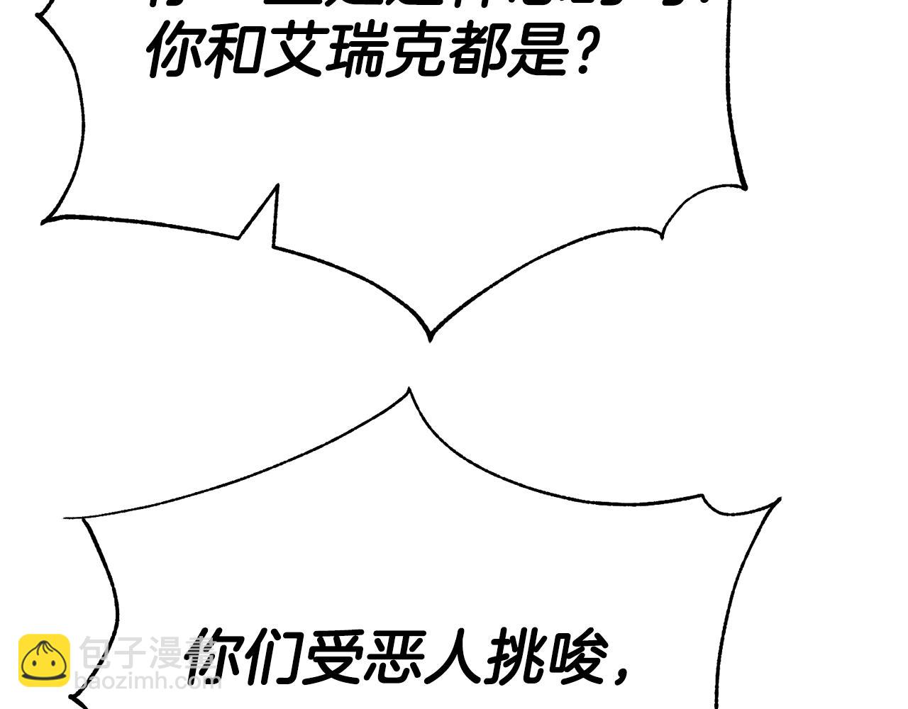 第69话 太子的痛处66