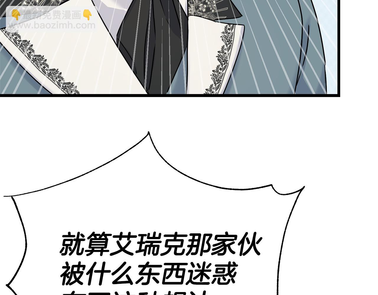 第69话 太子的痛处69