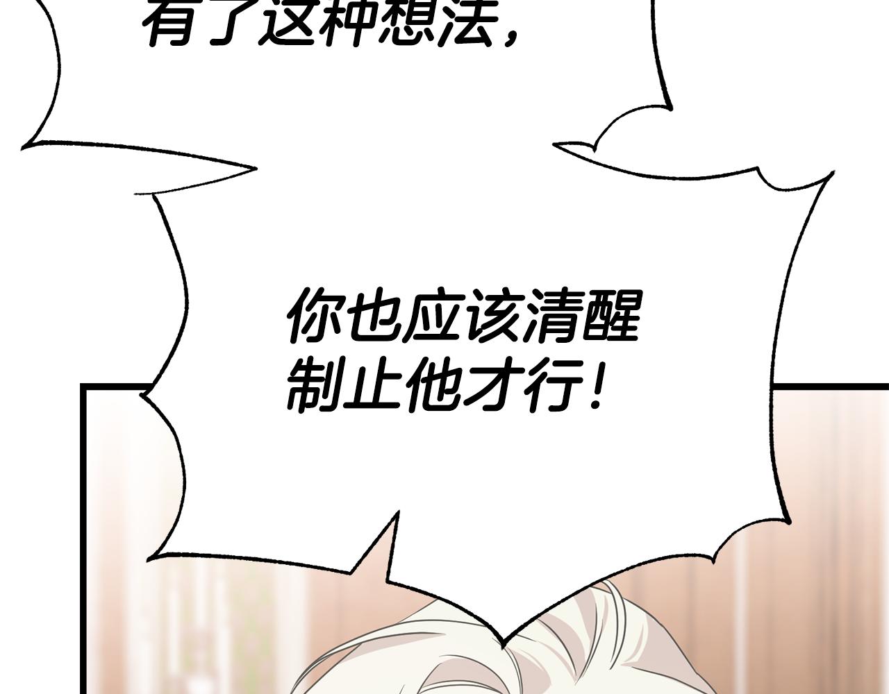 第69话 太子的痛处70
