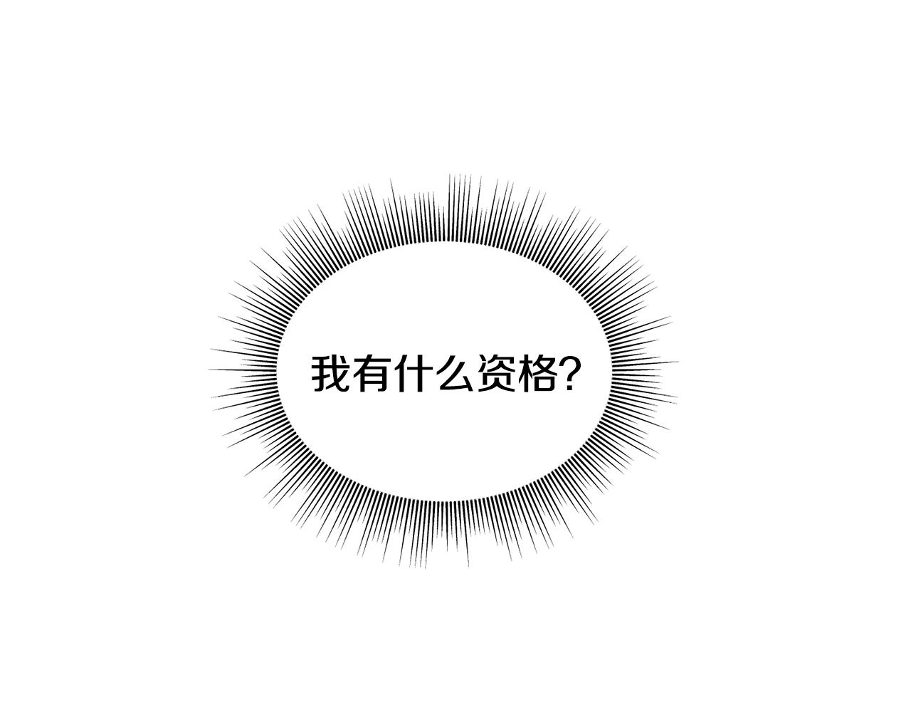 第69话 太子的痛处74